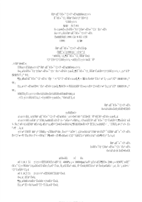 SHT3517-1991-石油化工钢制管道工程施工工艺标准