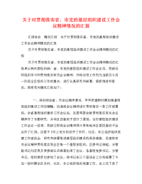 述职报告——2003年11月25日在河北省第十届人民代表大会常务委员会第六次会议上