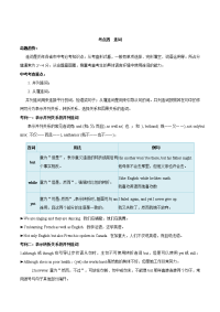 备战2021 中考英语 导练案 考点04 连词   （教师版）