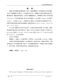 （含图纸）啤酒废水处理工程（uasb-cass工艺）毕业设计_优秀完整版