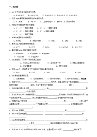 生物化学试题库及其答案——核酸