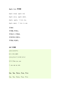 好听又好学的儿童歌曲.doc
