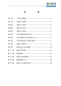 某天然气管道安装工程监理规划