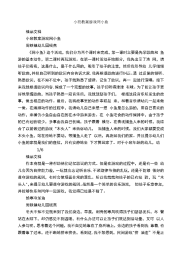 小班教案游戏网小鱼