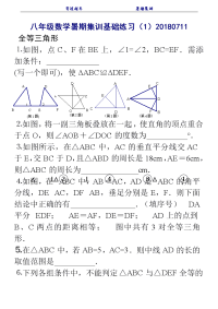 初中数学复习 弯道超车练习2