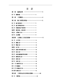 世贸银川砖渠项目施工组织设计