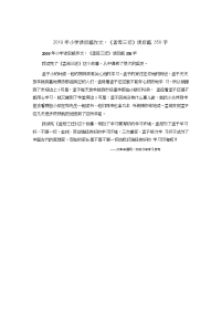 小学读后感作文：《孟母三迁》读后感350字