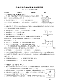 物理初中测试题