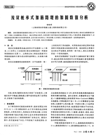 浅议桩承式加筋路堤的加固数值分析