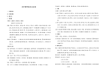 初中数学知识点总结中考