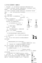 高考实验推断