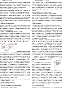 智能仪器复习资料