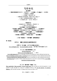 考研写作-大作文 名人名言