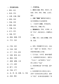 精品系列：初中必备文学常识，中考满分必备！