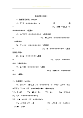 小升初模拟试卷英语