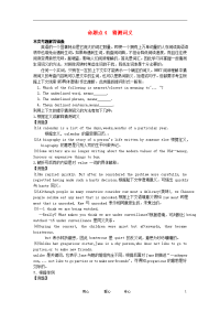 高考英语 针对高考阅读解密教案 新人教版