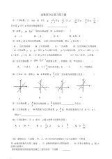 初中数学函数练习题