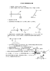 初中物理杠杆作图题练习