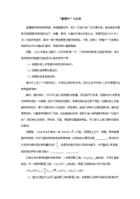 初中化学“限塑令”与中考