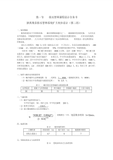 2021年管道工程计算书第二套方案汇总.doc