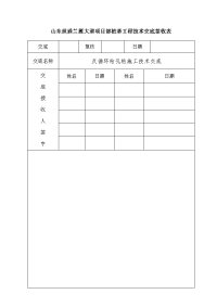 反循环钻孔灌注桩施工技术交底