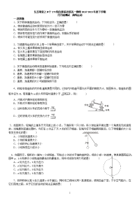 曲线运动章节测试2