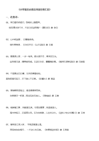 古诗分类记忆小学语文必读古诗词分类