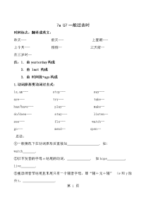 初中英语语法一般过去时现在完成时讲解与练习专题经典练习