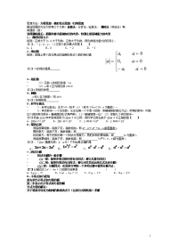 初中数学解题技巧和方法以及练习