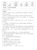 八年级小班数学教案11-12