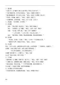 名言警句+申论开头+精彩结尾