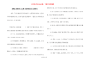 [赞扬老师名言]赞美老师的名言警句