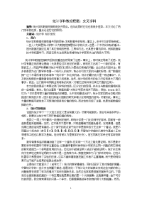 统计学与数据挖掘