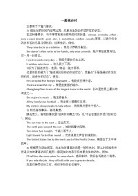 初中英语中考复习资料大全