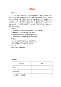 五年级数学下册1.1折纸教学设计北师大版.docx