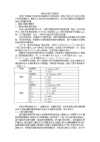 凝结水处理艺的研究