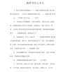 教师节名人名言.docx