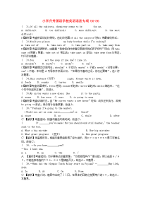 安徽省外国语学校小升初英语语法专项36（通用）