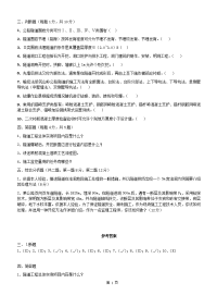 (隧道工程)试题及答案.doc