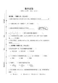 小升初试卷55