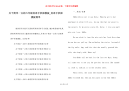 关于简单一点的六年级英语手抄报模板_英语手抄报模板简单