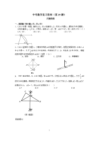 尺规作图(初中数学中考题汇总21)