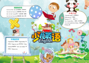 小报：卡通少儿英语word小报手抄报模板.docx