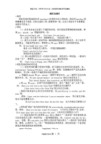 初中英语语法 现在完成时讲解以及练习题
