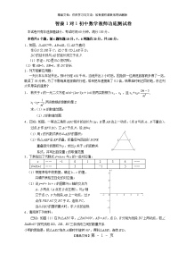 初中数学教师功底测试卷