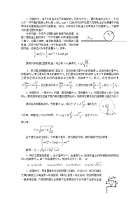 [高考理综]高考物理练习题