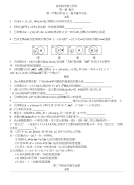 高中数学复习资料(必修一至必修五)(生)