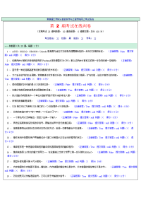 1大学计算机基础知识