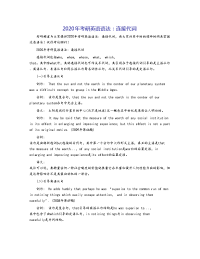 2020年考研英语语法：连接代词