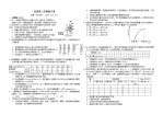 历届高三生物练习卷光合作用